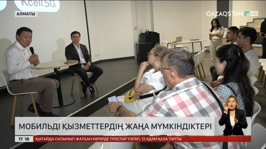 Мобильді қызметтердің жаңа мүмкіндіктері