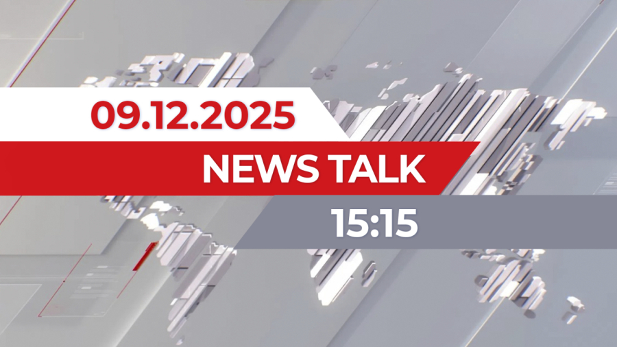 09 желтоқсан 2025 жыл - 15:15 | News Talk