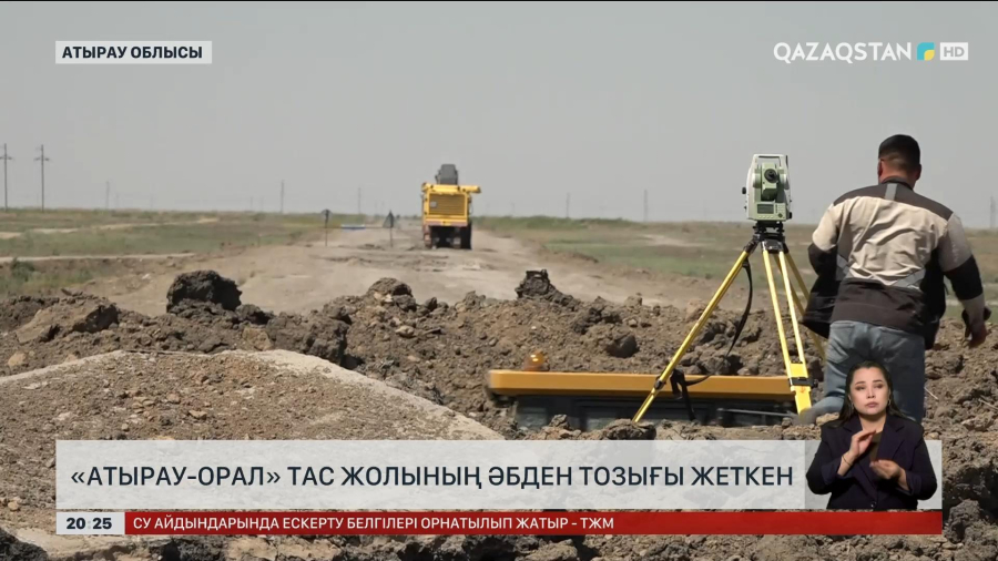 «Атырау-Орал» тас жолының әбден тозығы жеткен