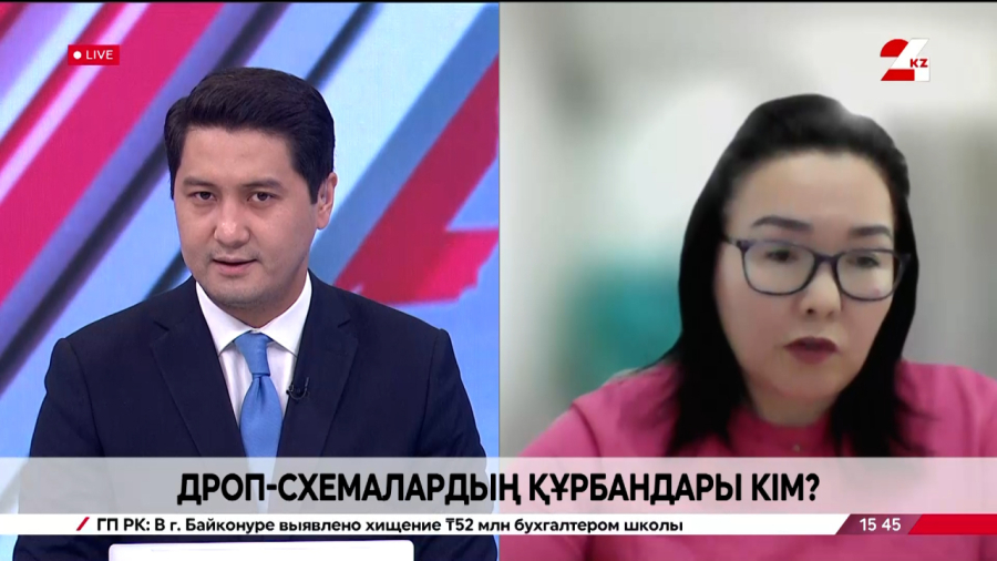 Дроп-схемалардың құрбандары кім? Сайраш Жүкенова