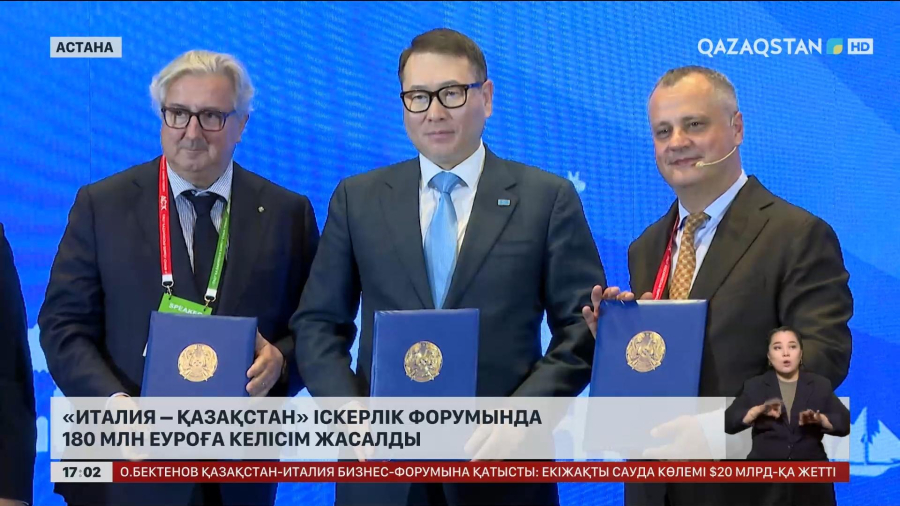 «Қазақстан – Италия» іскерлік форумында €180 млн келісім жасалды