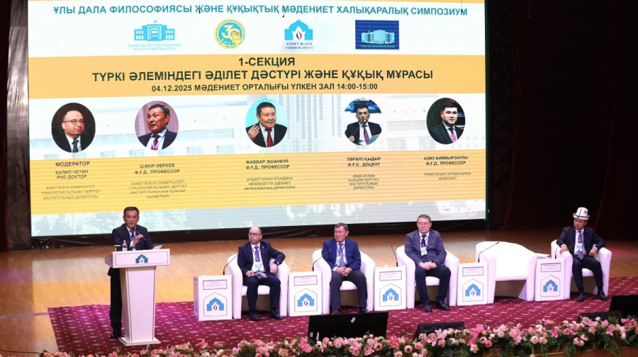 «Ұлы Дала философиясы және құқықтық мәдениет» симпозиумы 300-ден астам қатысушыны біріктірді