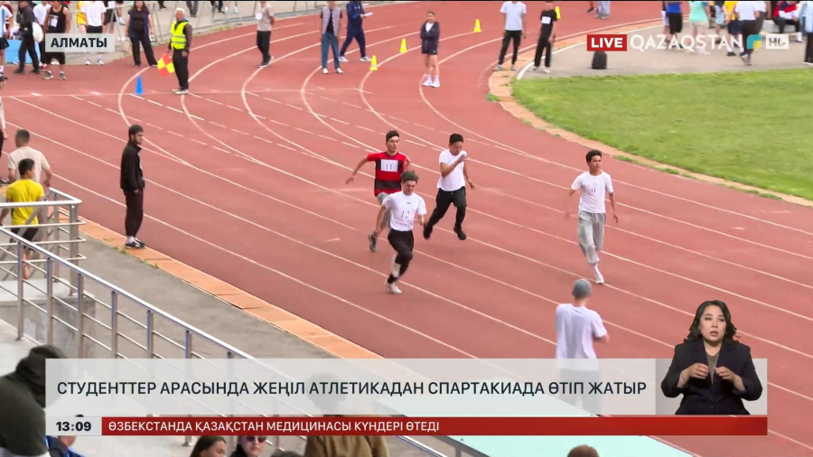 Алматыда студенттер арасында жеңіл атлетикадан спартакиада өтуде