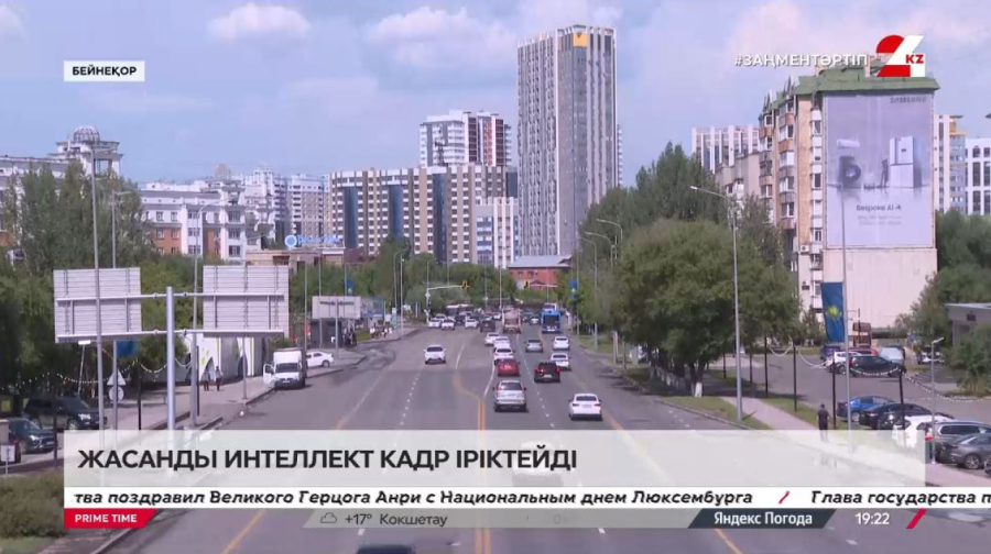 Мемлекеттік қызметке жасанды интеллект қабылдайды