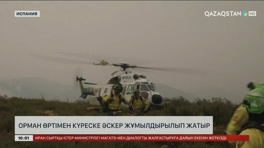 Испанияда орман өртімен күреске әскер жұмылдырылды