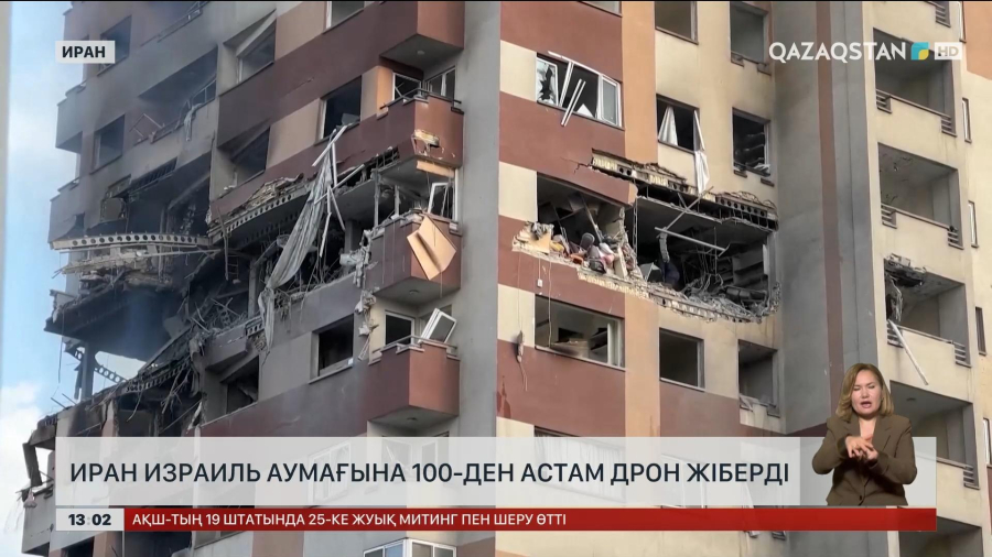 Иран Израиль аумағына жүзден аса дрон жіберді