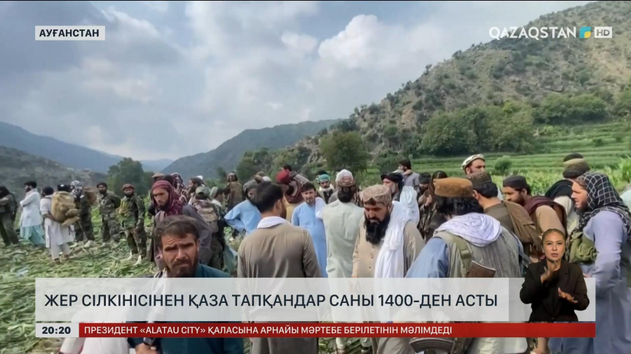 Ауғанстанда жер сілкінісінен қаза тапқандар саны 1400-ден асты