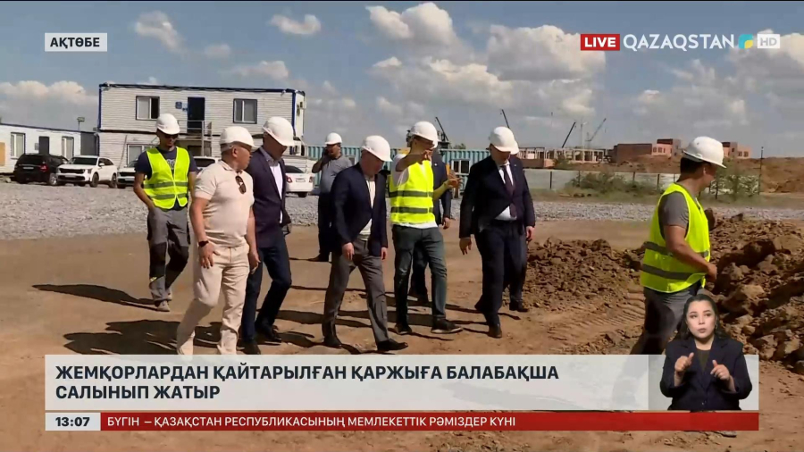 Ақтөбеде жемқорлардан қайтарылған қаржыға балабақша салынуда