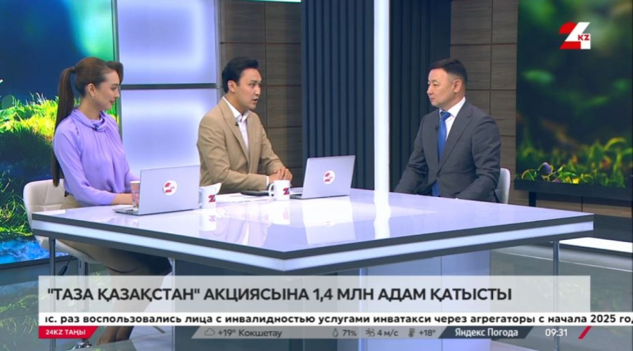 «Таза Қазақстан» акциясына 1,4 млн адам қатысты