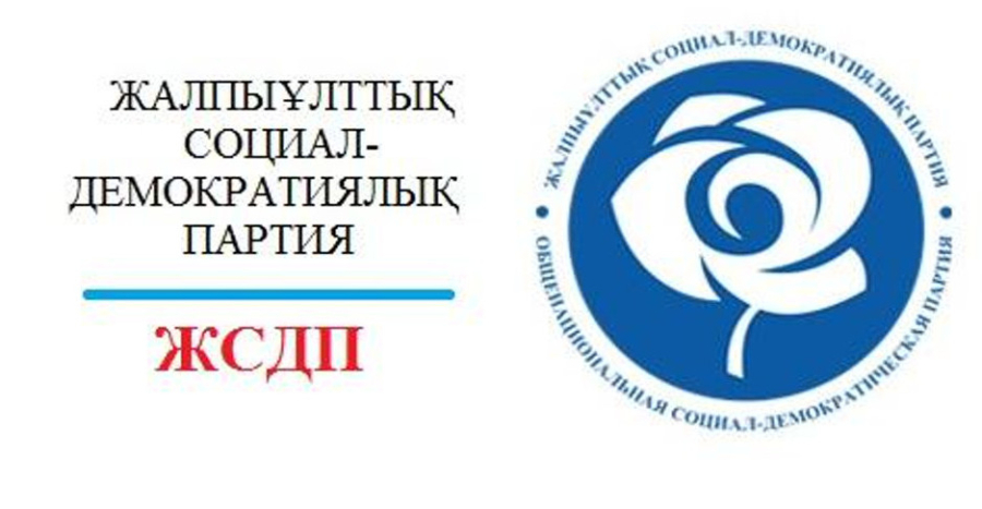 ЖСДП моноқалалардың мәселесін көтерді