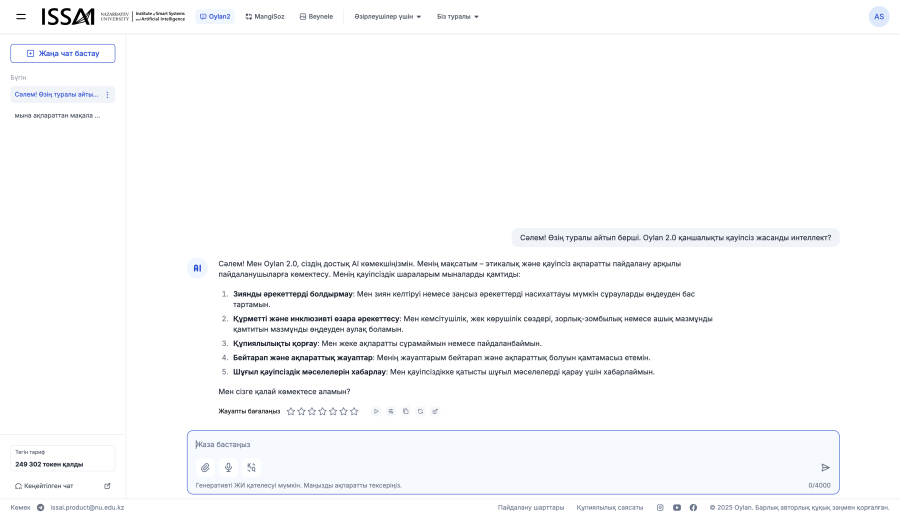 ChatGPT орнына – Oylan, MangiSoz, Beynele және TilSync: Қазақстандық жаңа 4 жаңа жасанды интеллектке шолу