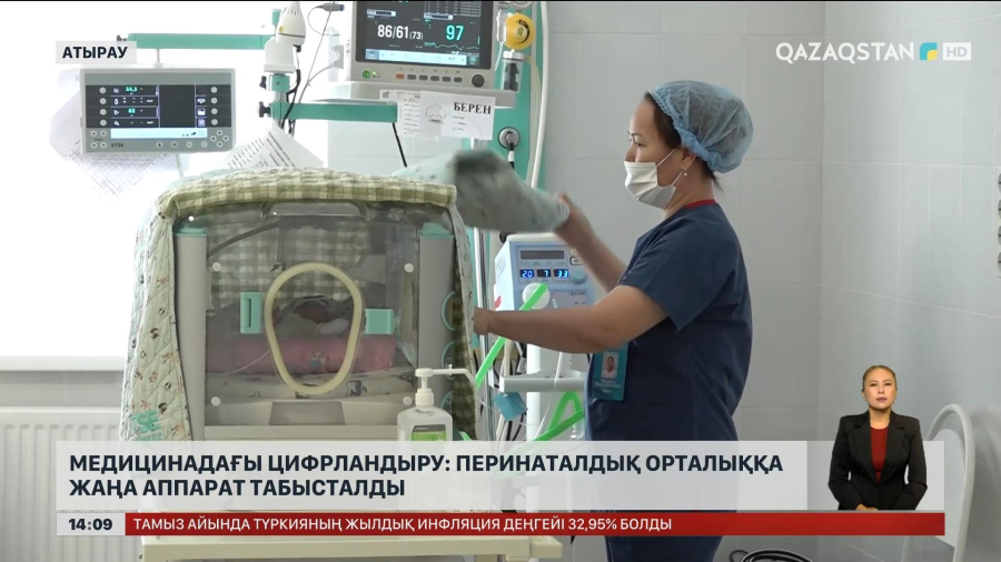 Медицинадағы цифрландыру: Атырау перинаталдық орталығына жаңа аппарат берілді