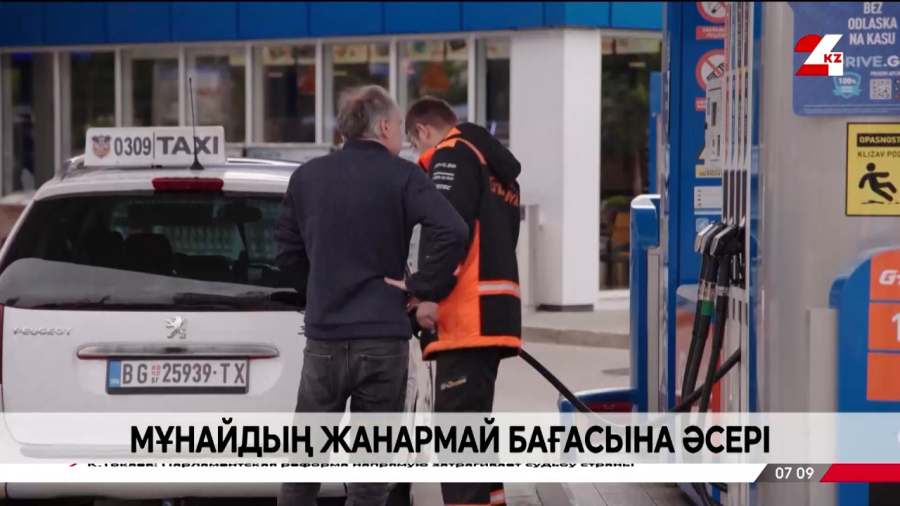 Жанар-жағармай нарығы құбылып тұр