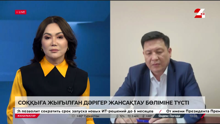 Соққыға жығылған дәрігер жансақтау бөліміне түсті. Асқар Махмұтов
