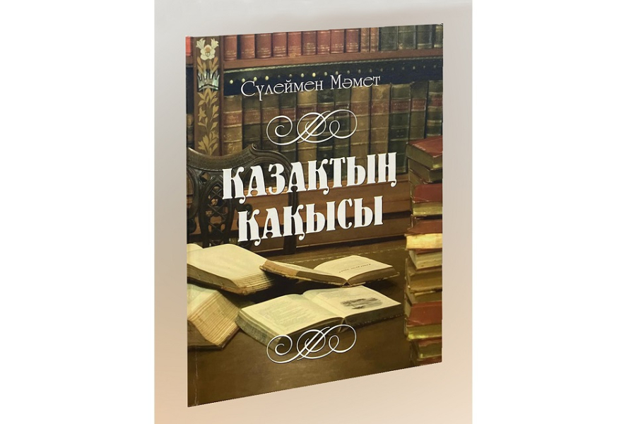 Ел мұңын жазған шығарма
