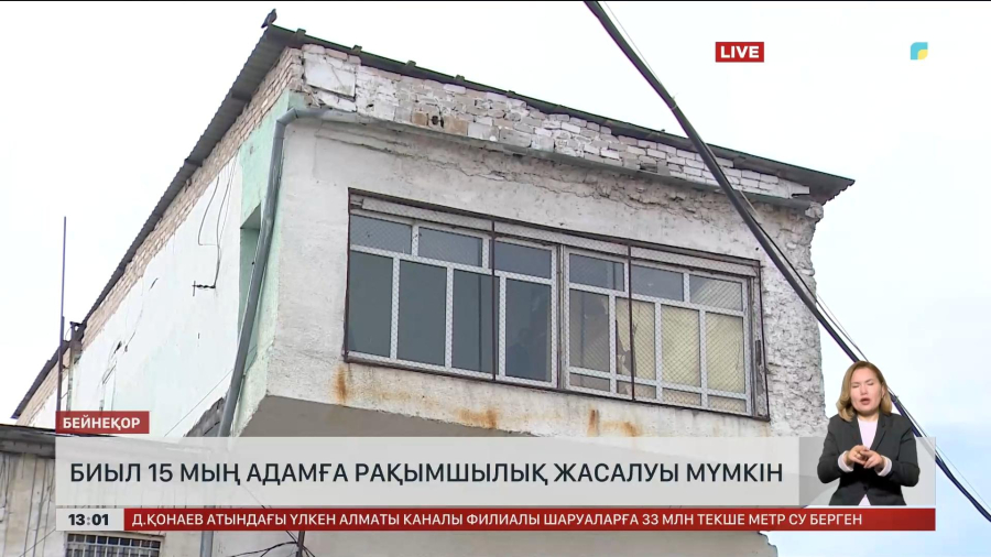 Биыл 15 мың адамға рақымшылық жасалады