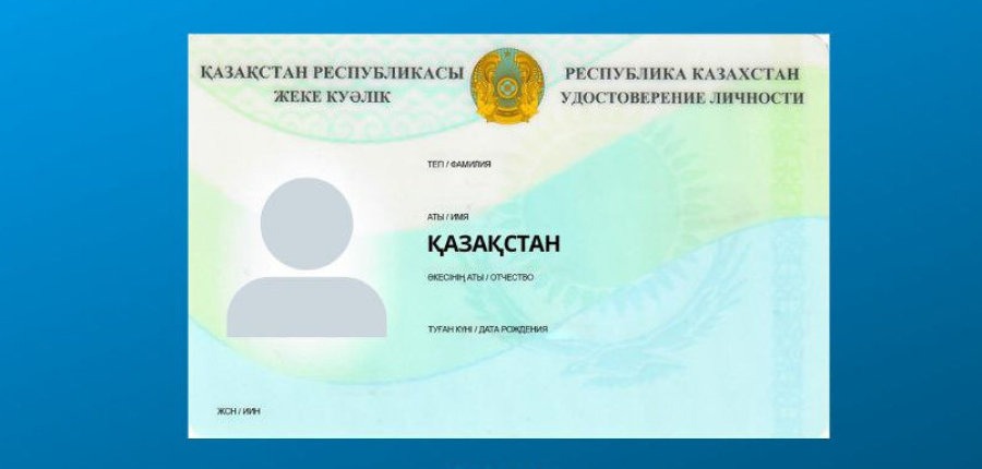 Елімізде Қазақстан есімді 28 азамат бар