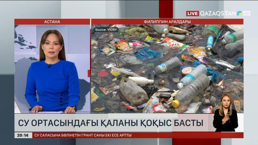 Филиппинде су ортасындағы қаланы қоқыс басты