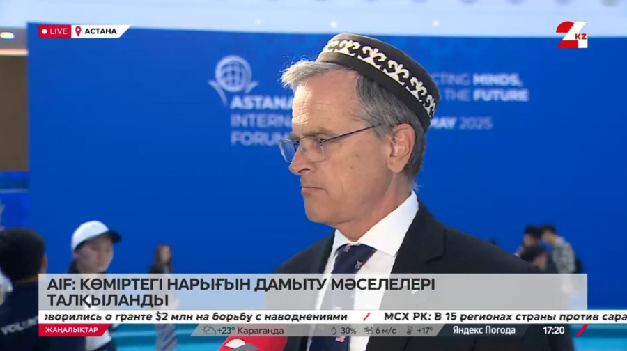 AIF: Көміртегі нарығын дамыту мәселелері талқыланды