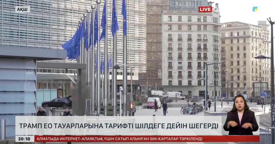 Трамп ЕО тауарларына тарифті шілдеге дейін шегерді