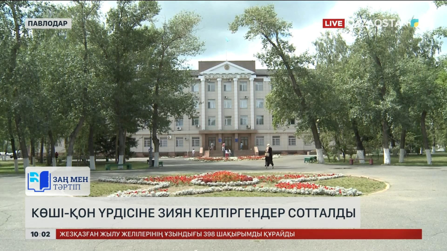 Павлодарда көші-қон үрдісіне зиян келтіргендер сотталды