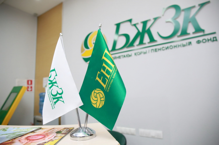 2026 жылы зейнетақы жинағының шегі өзгереді