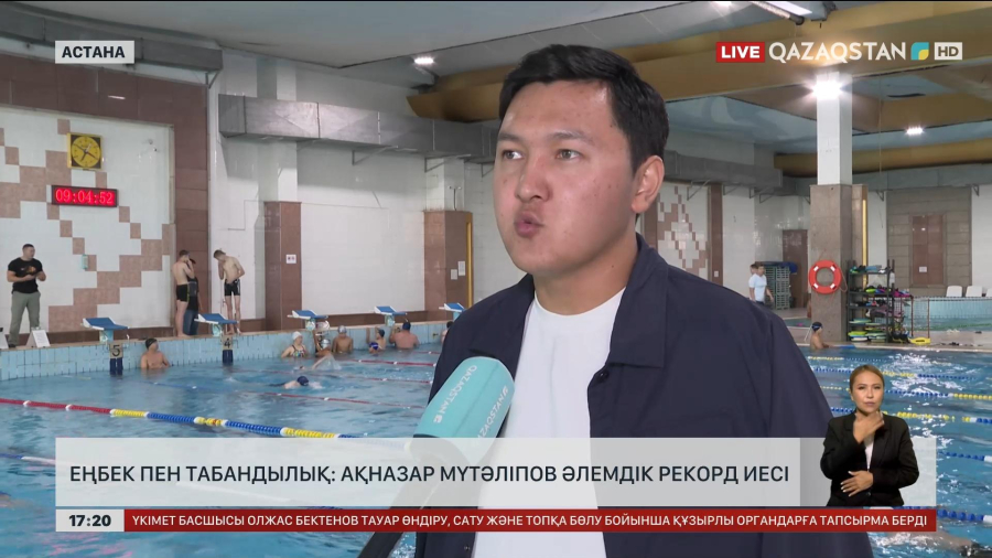 Еңбек пен табандылық: Ақназар Мүтәліпов әлемдік рекорд иесі