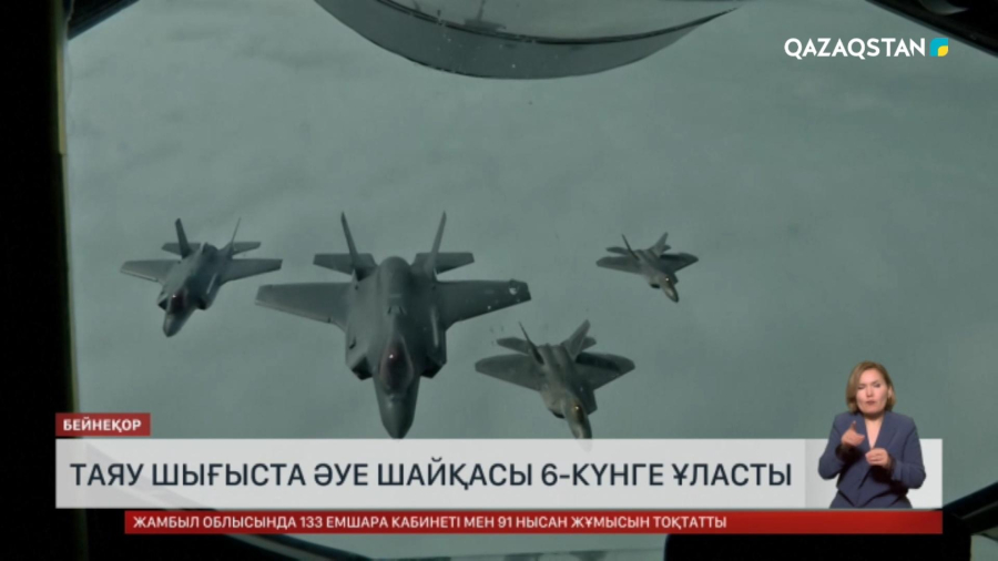 Таяу Шығыста әуе шайқасы 6-күнге ұласты
