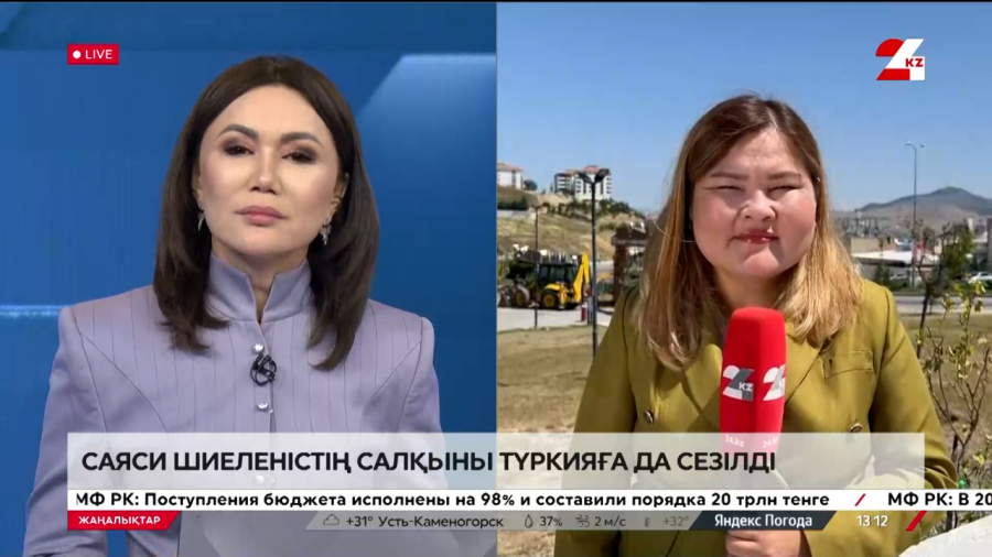 Саяси шиеленістің салқыны Түркияға да сезіледі. LIVE