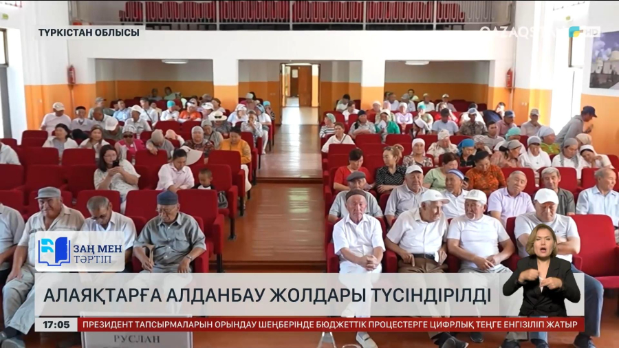 Түркістан облысында алаяқтарға алданбау жолдары түсіндірілді