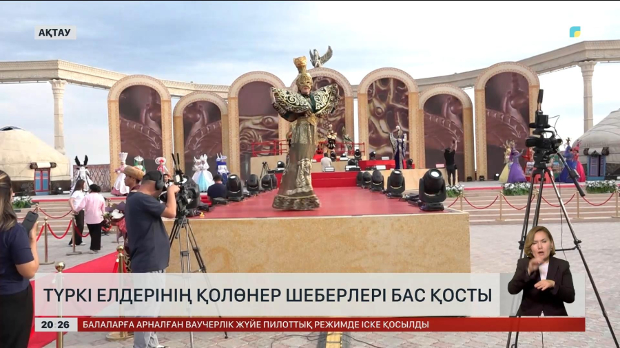 Ақтауда түркі елдерінің қолөнер шеберлері бас қосты