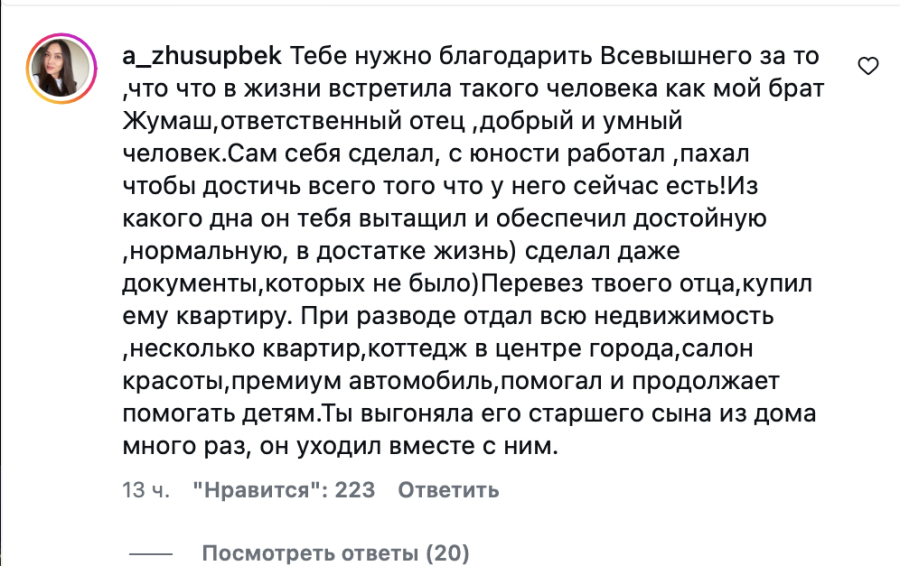 "Түгі жоқ жерден шыққаныңды ұмытпа, қайта құдайға шүкір деп айт": Тамара Асардың күйеуінің қарындасы аға-жеңгесі туралы тағы бір шындықтың бетін ашты
