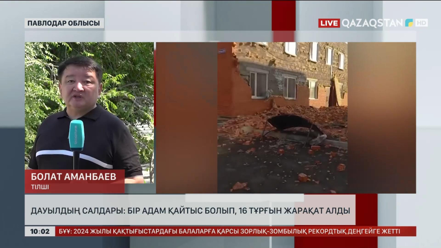 Павлодар облысындағы дауылдың салдары: бір адам қайтыс болып, 16 тұрғын жарақат алды