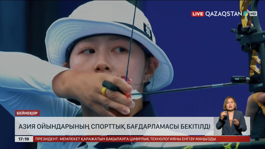 Азия ойындарының спорттық бағдарламасы бекітілді