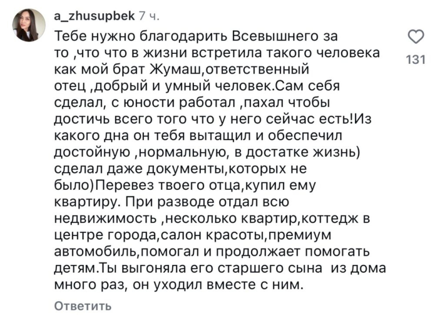 ”Табысын жасырып, соттасып жүр”: Тамара Асардың күйеуінің бұрынғы әйелі шындықты жайып салды