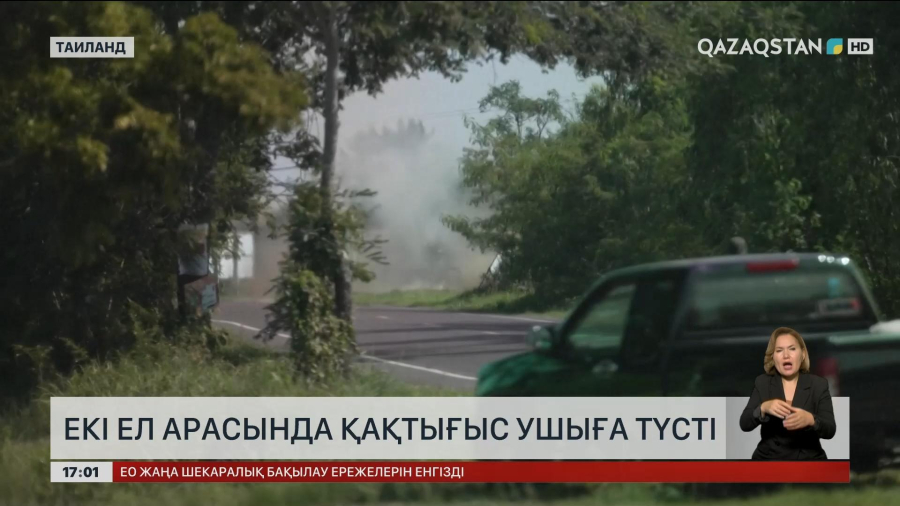 Таиланд пен Камбоджа арасындағы қақтығыс ушыға түсті